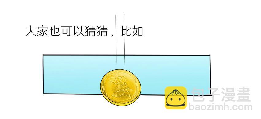 30 最后的一个金币！-第30话