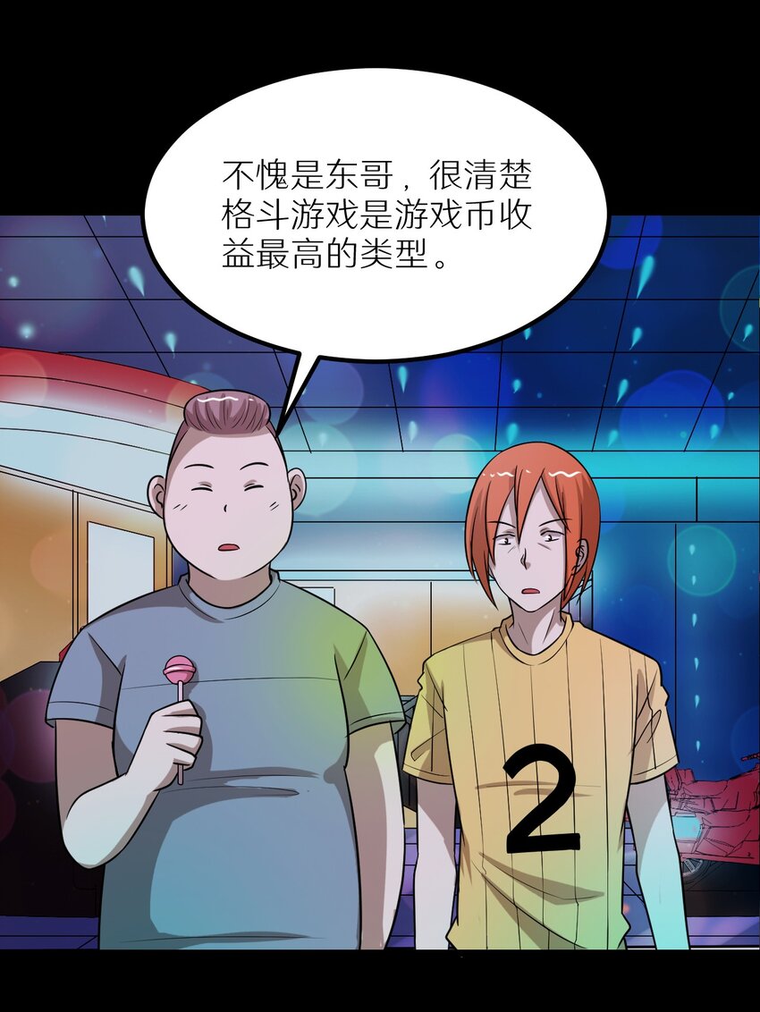 30 最后的一个金币！-第30话