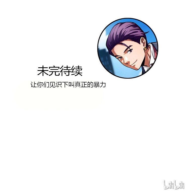 04 校园霸凌-第4话