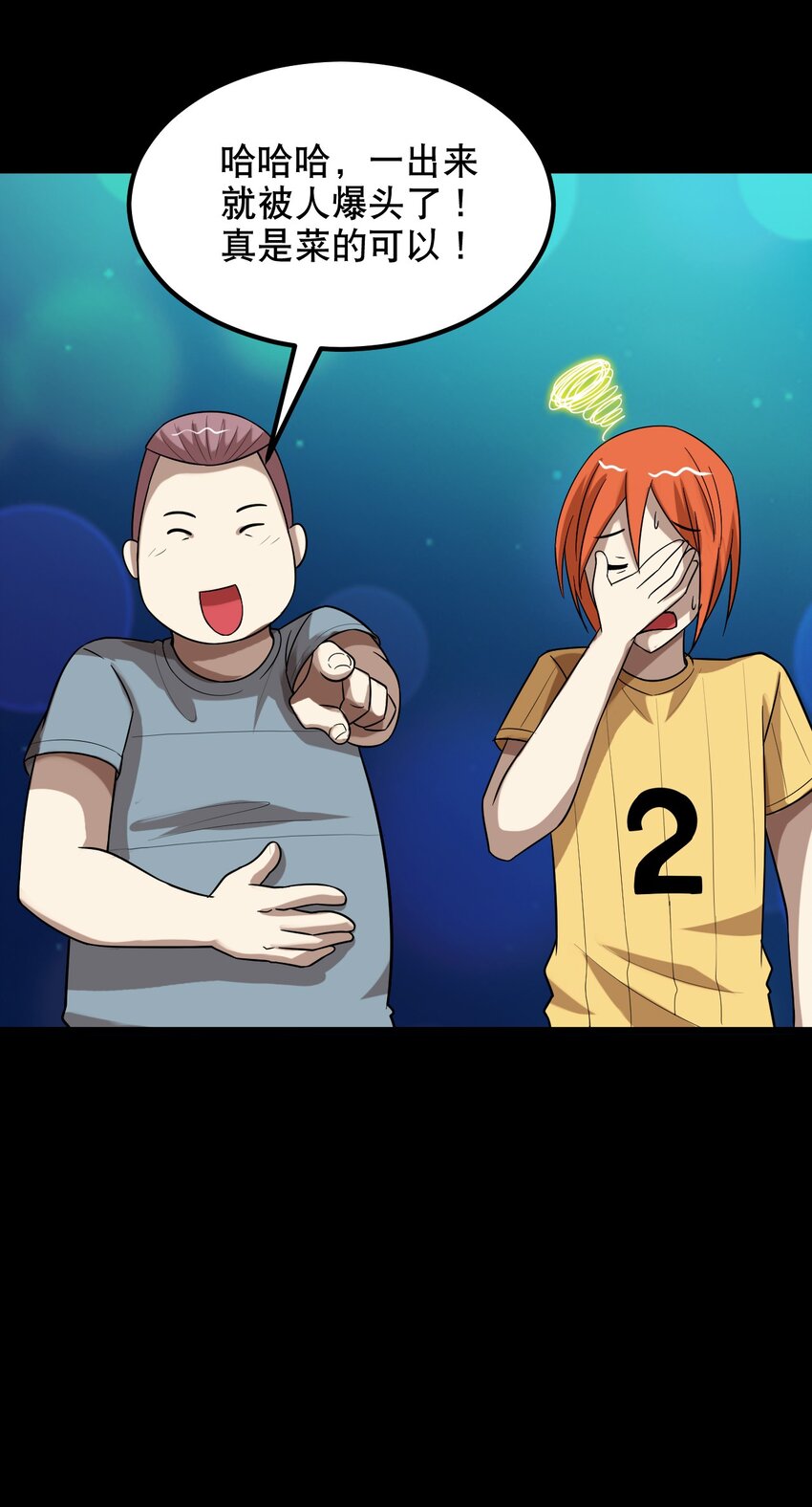 32 就玩这个吧！-第32话