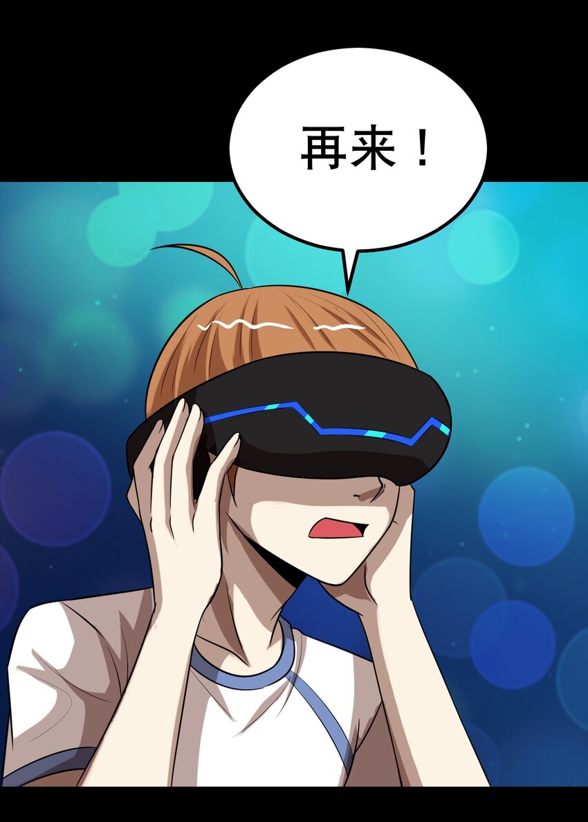 32 就玩这个吧！-第32话