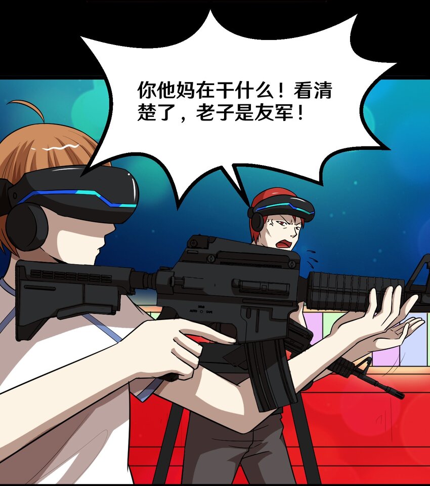 34 百发百中-第34话