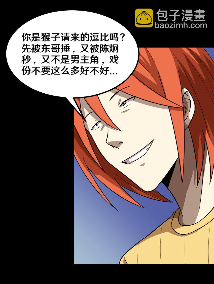 34 百发百中-第34话