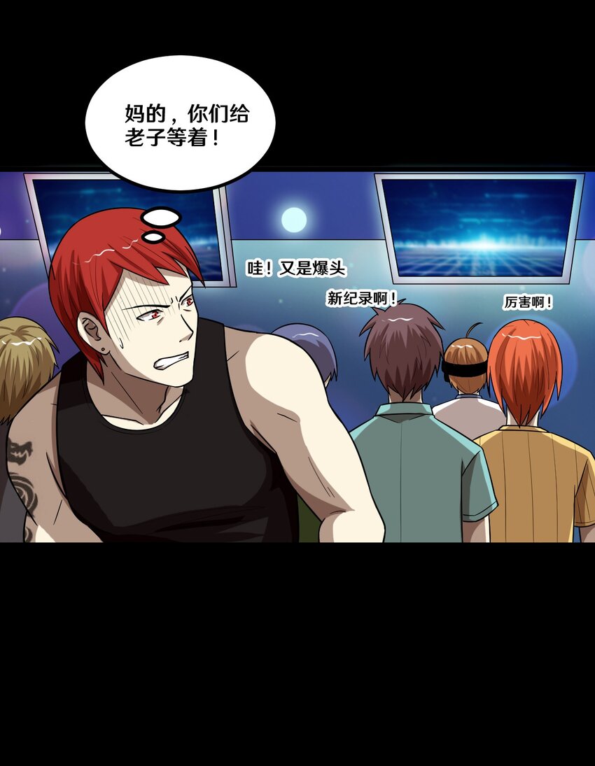 34 百发百中-第34话