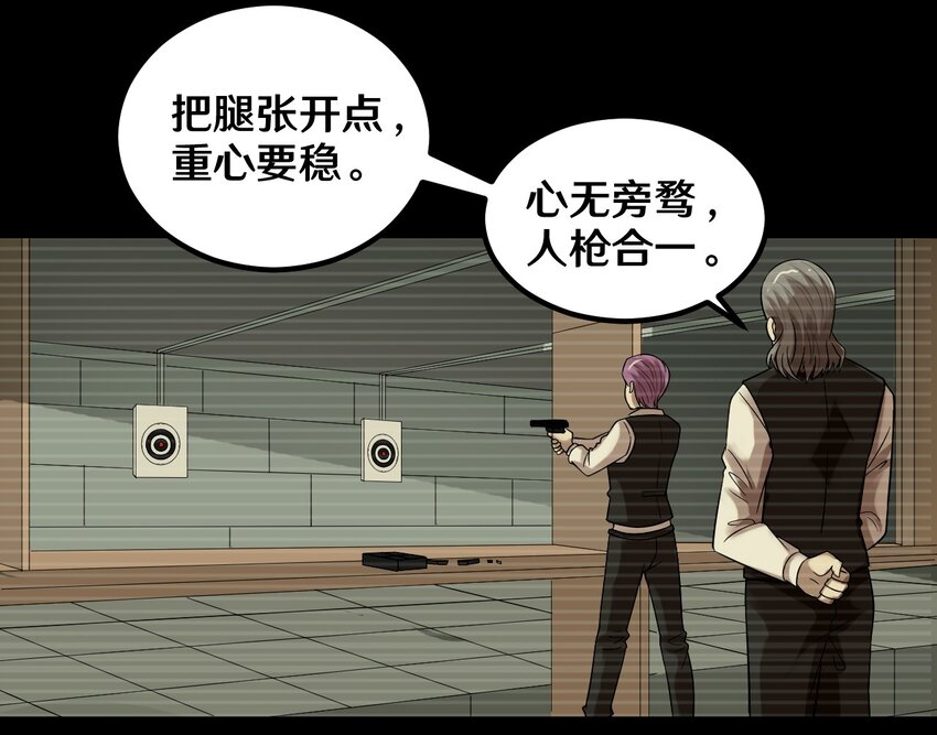34 百发百中-第34话