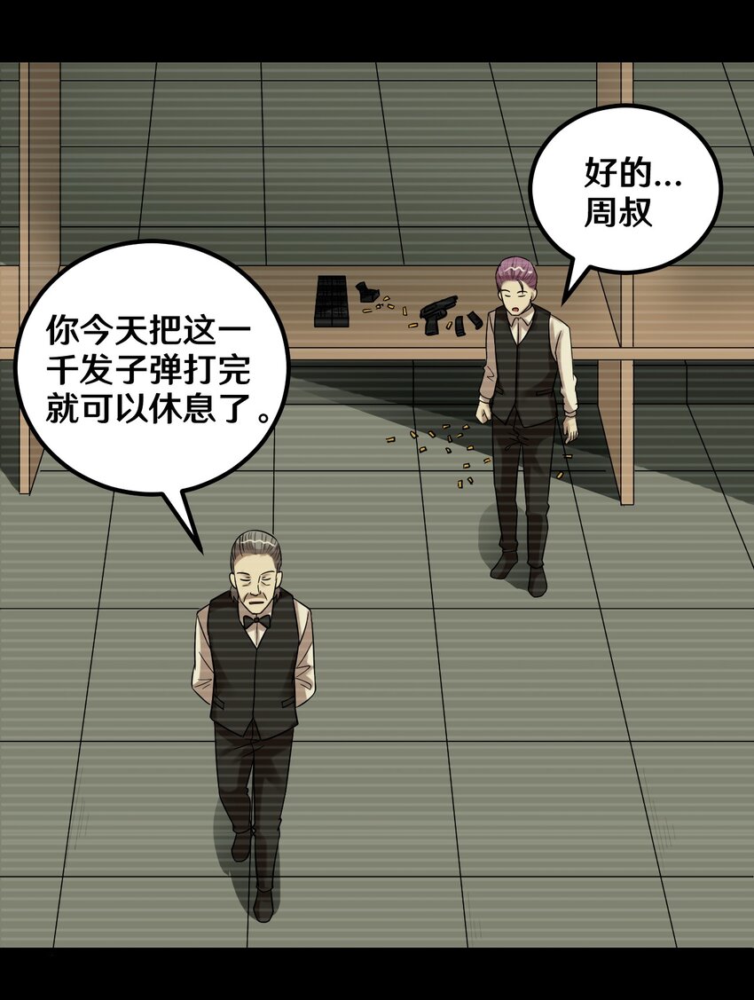 34 百发百中-第34话