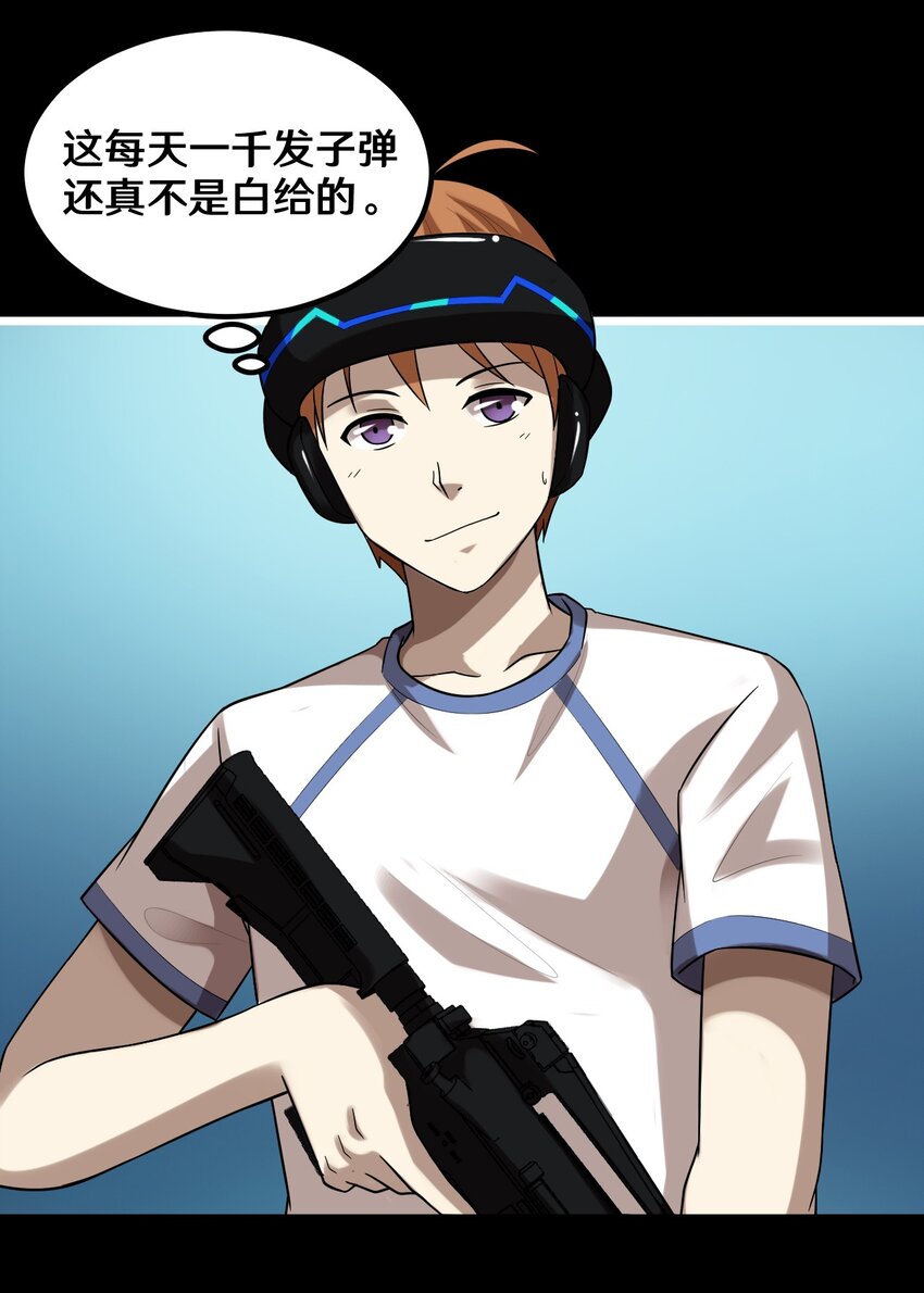 34 百发百中-第34话