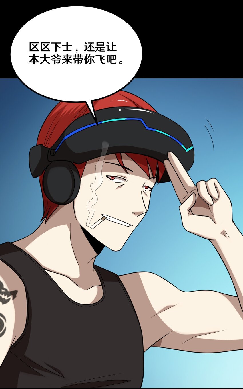 34 百发百中-第34话