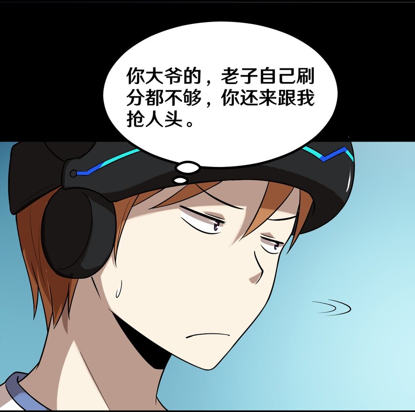 34 百发百中-第34话