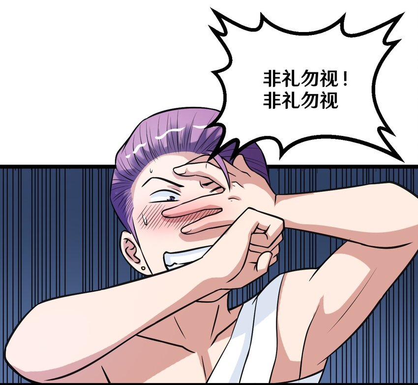 36 减肥药？-第36话