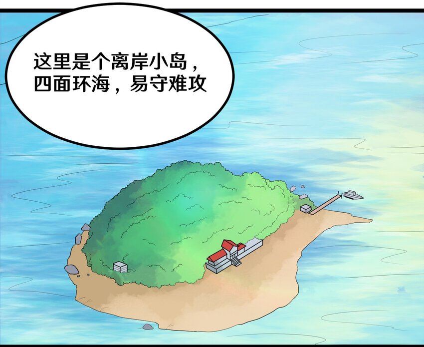 36 减肥药？-第36话
