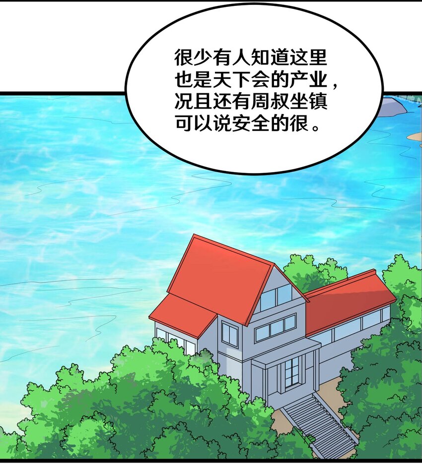 36 减肥药？-第36话