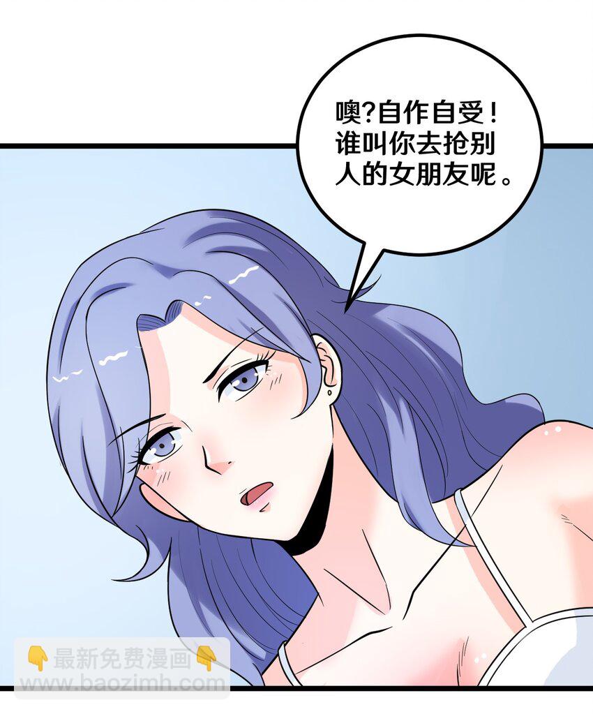 36 减肥药？-第36话