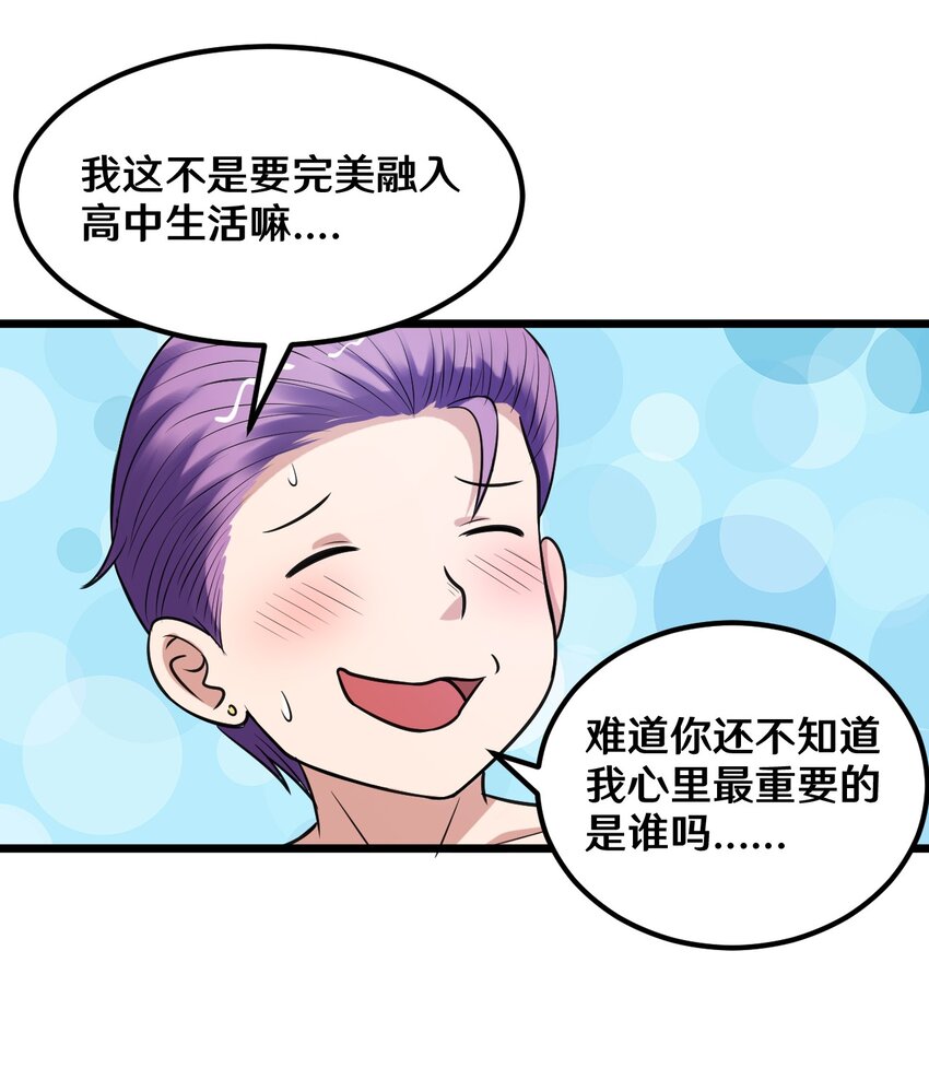 36 减肥药？-第36话
