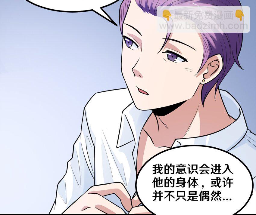 36 减肥药？-第36话