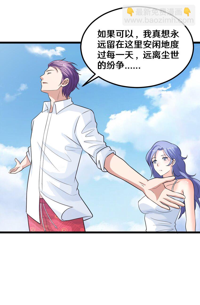 36 减肥药？-第36话