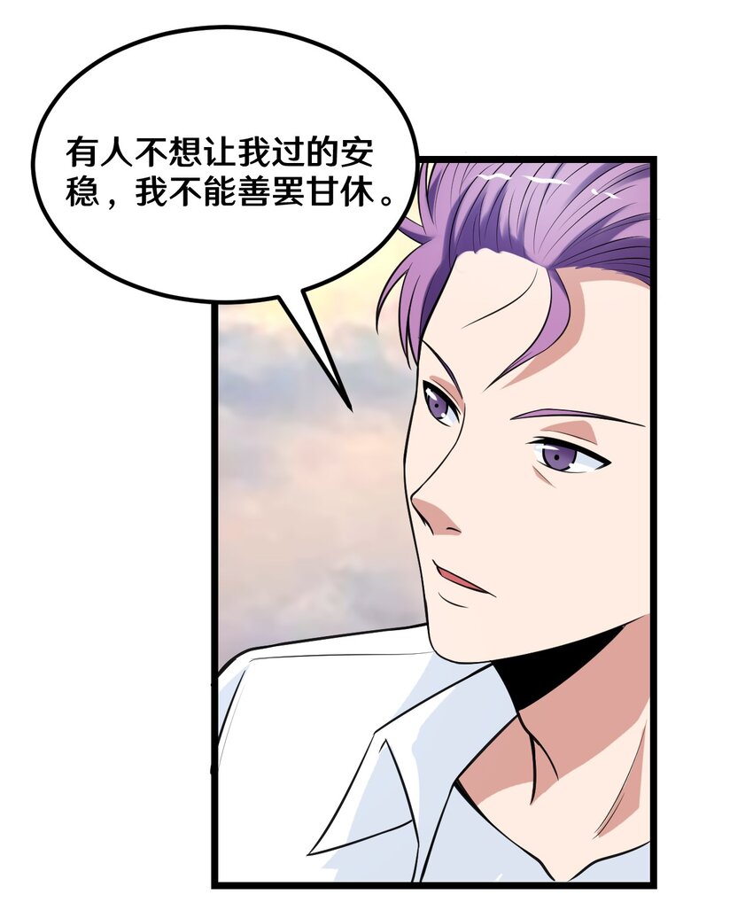 36 减肥药？-第36话