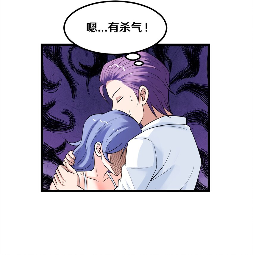 36 减肥药？-第36话