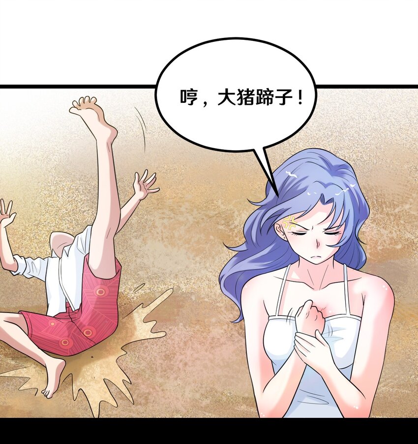 36 减肥药？-第36话