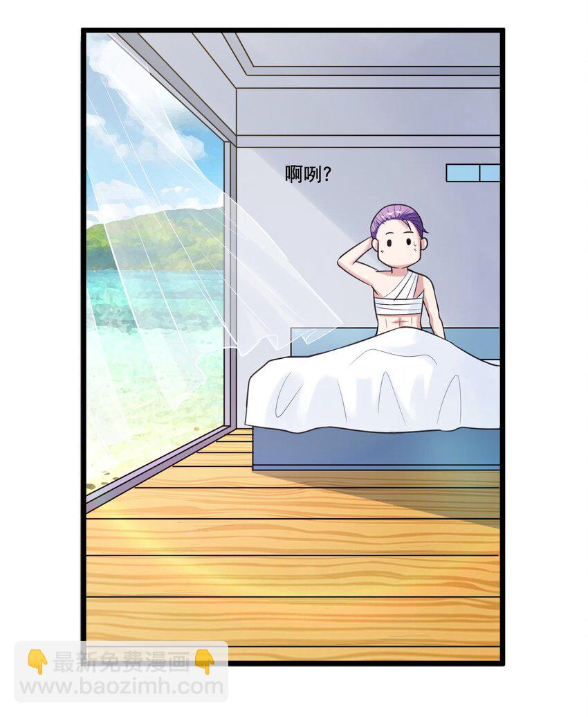 36 减肥药？-第36话