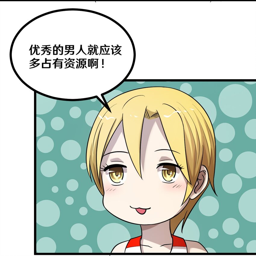 38 糟糕！有所误会-第38话