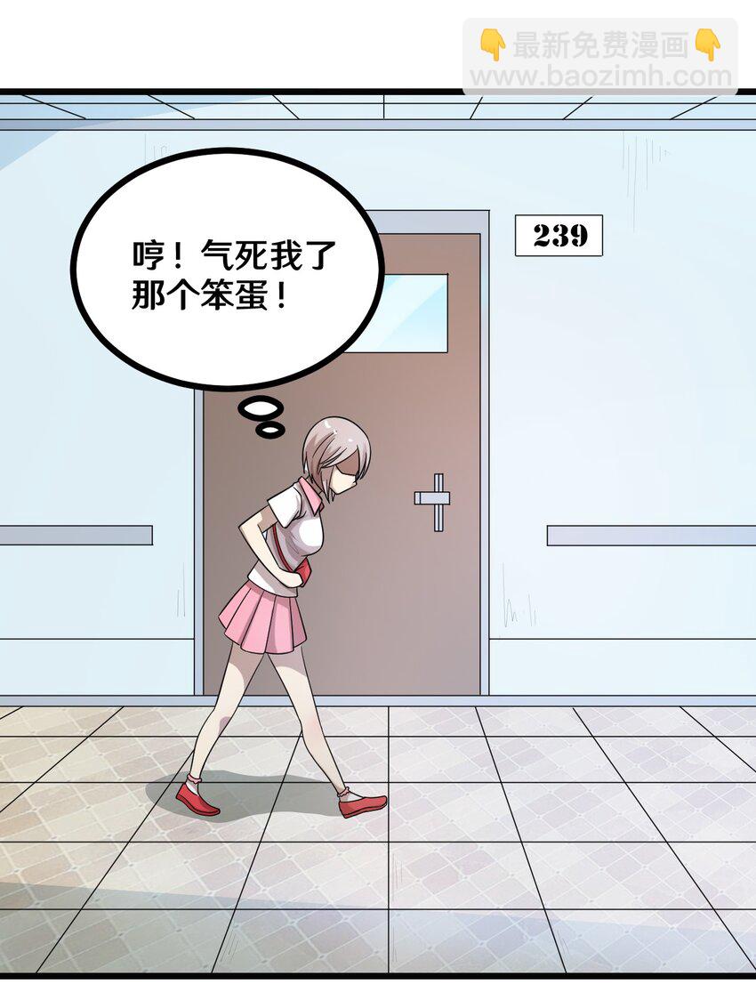 38 糟糕！有所误会-第38话