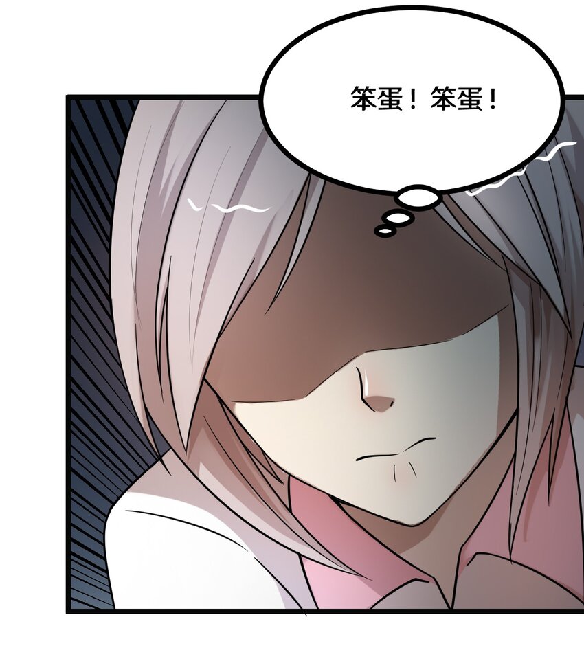 38 糟糕！有所误会-第38话