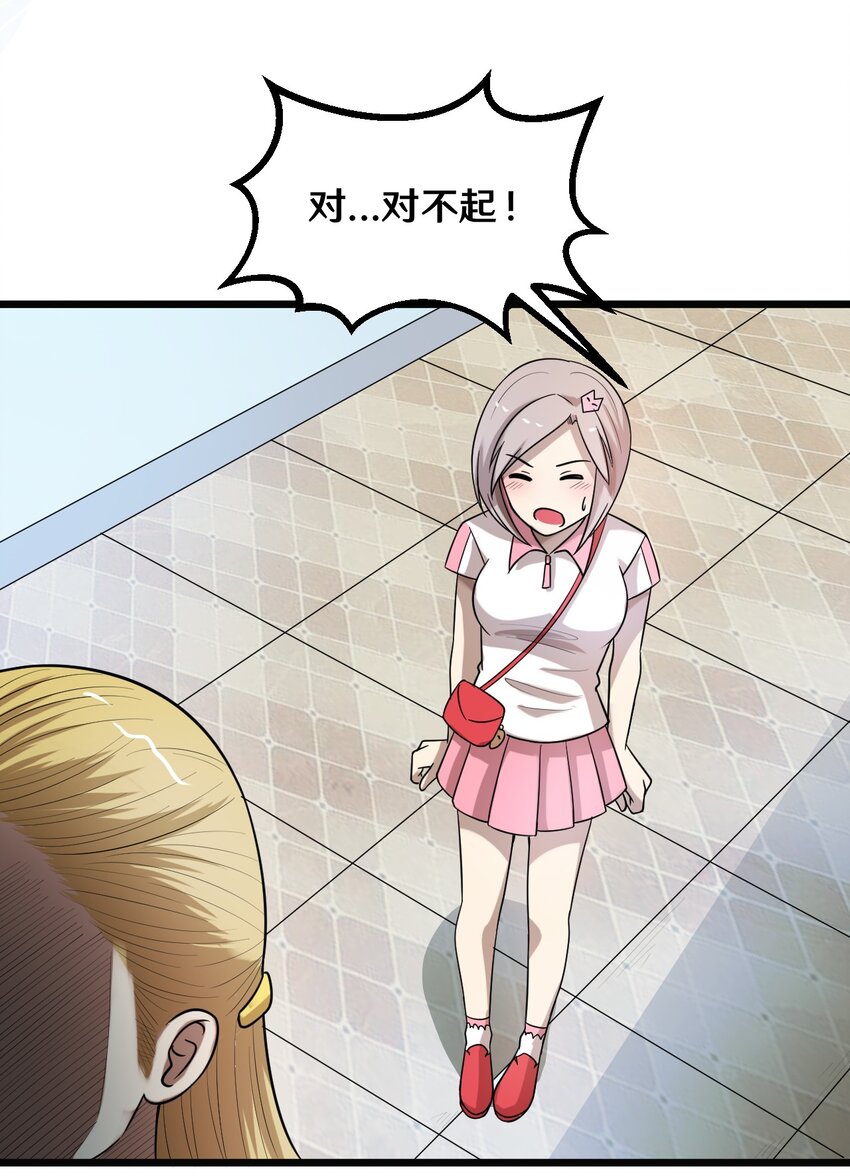 38 糟糕！有所误会-第38话