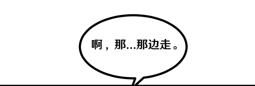 38 糟糕！有所误会-第38话