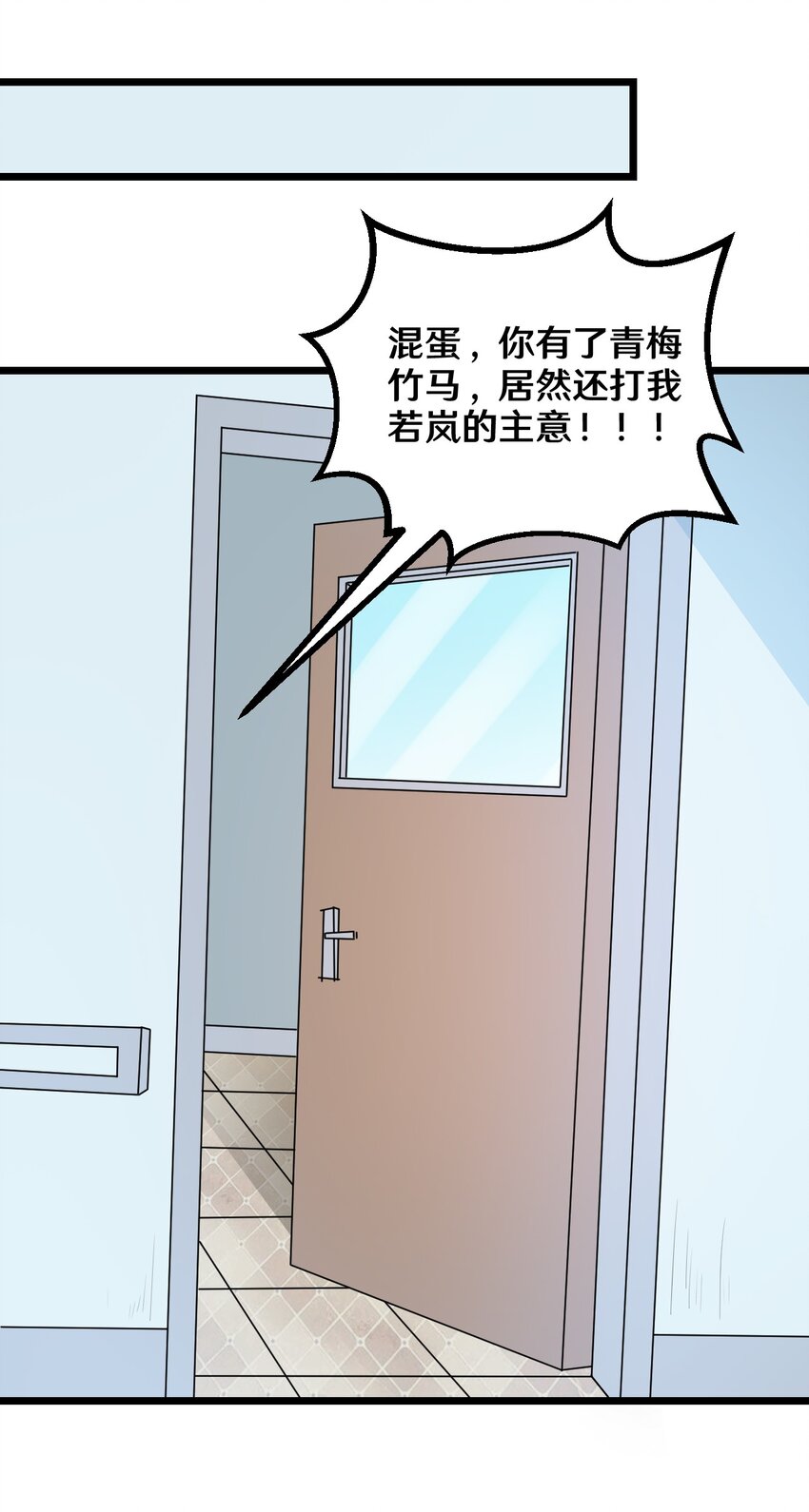 38 糟糕！有所误会-第38话