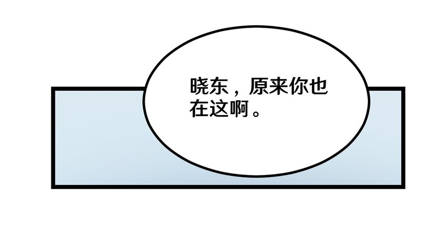 38 糟糕！有所误会-第38话