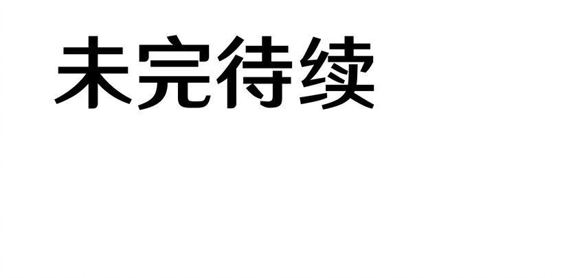 38 糟糕！有所误会-第38话