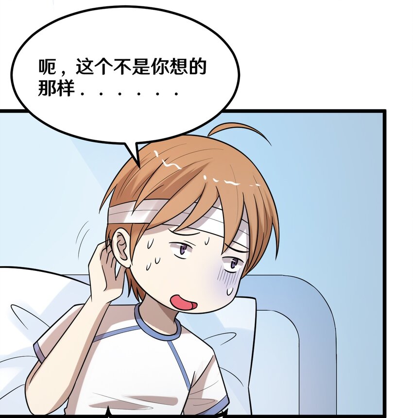 38 糟糕！有所误会-第38话