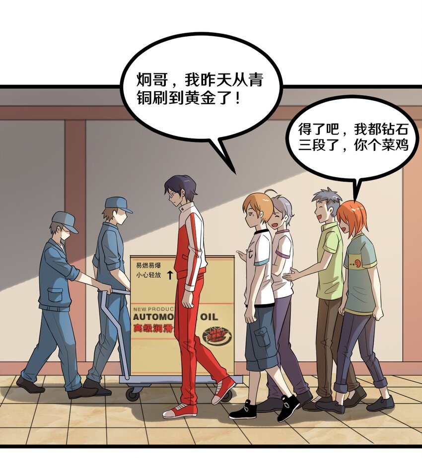 42 绑架！？-第42话
