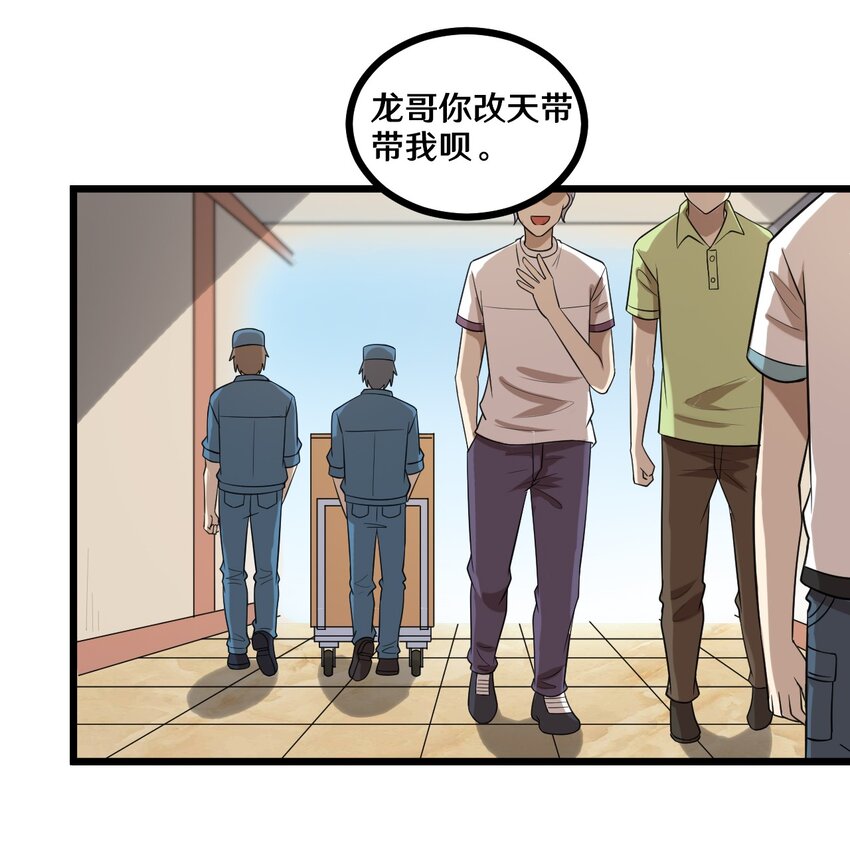 42 绑架！？-第42话