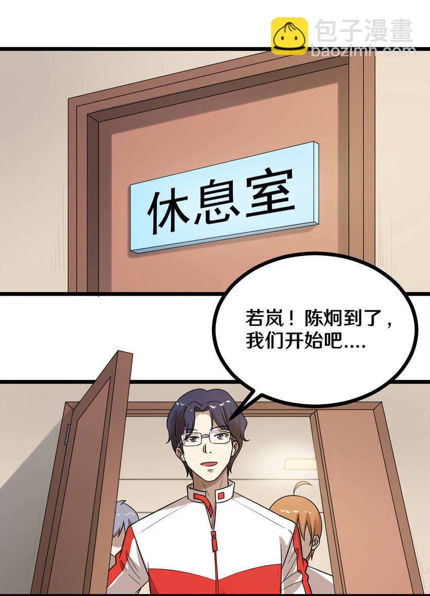42 绑架！？-第42话