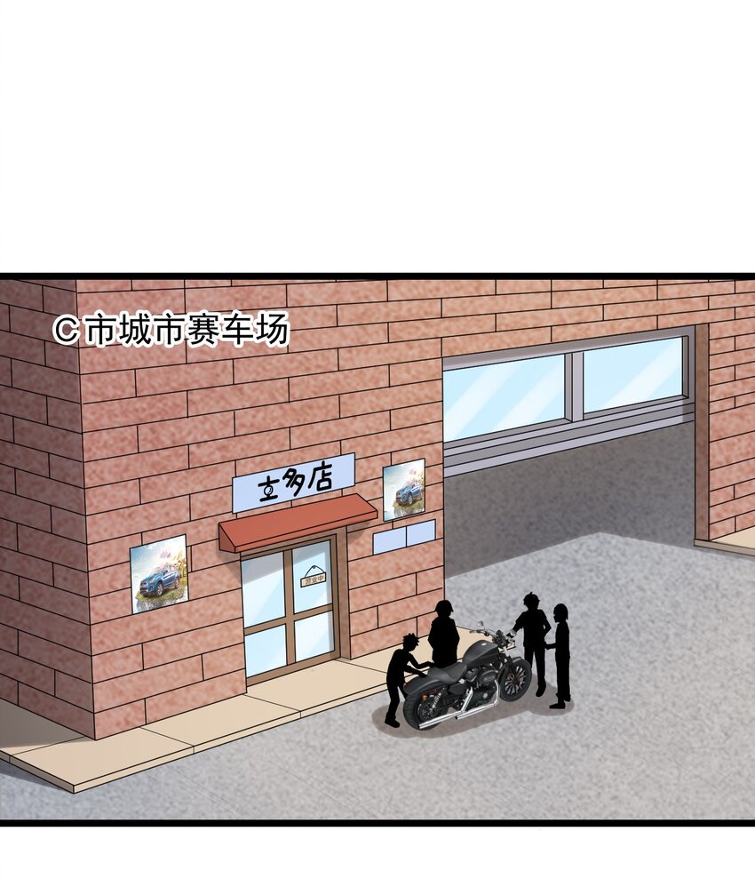 42 绑架！？-第42话