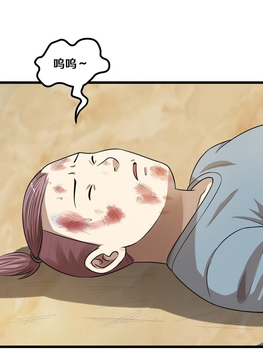 42 绑架！？-第42话
