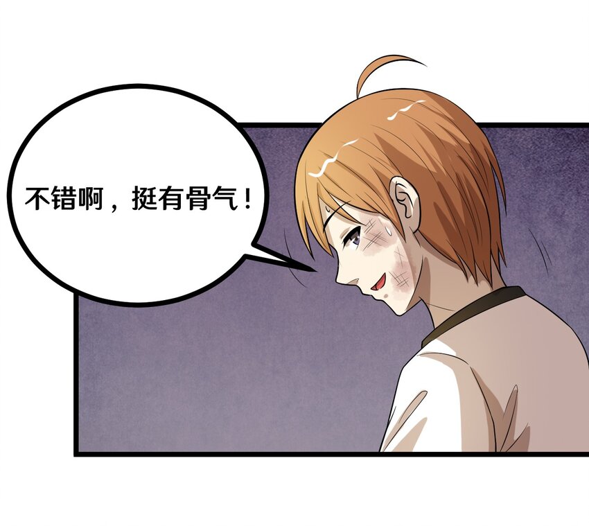 44 该死的沙皮-第44话