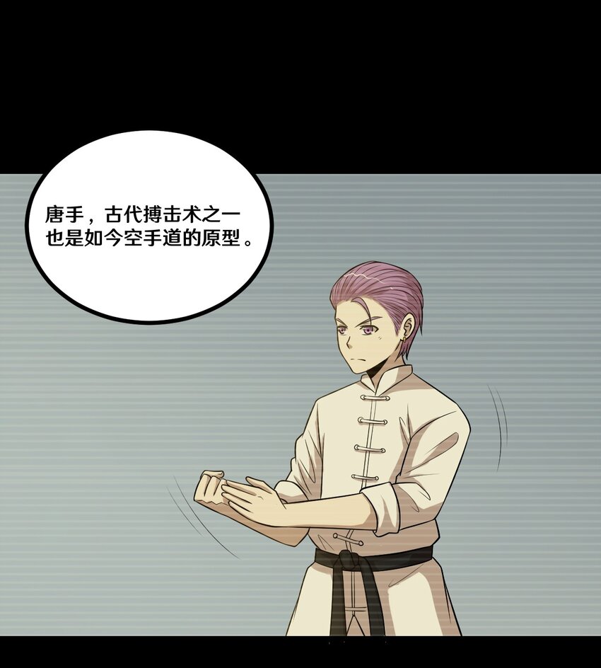 44 该死的沙皮-第44话