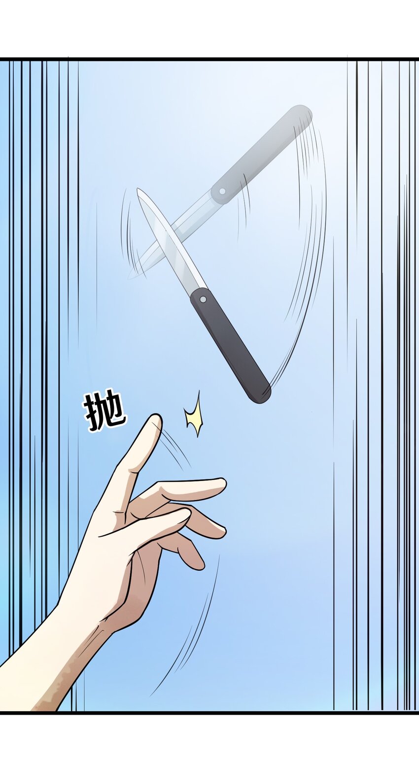 44 该死的沙皮-第44话