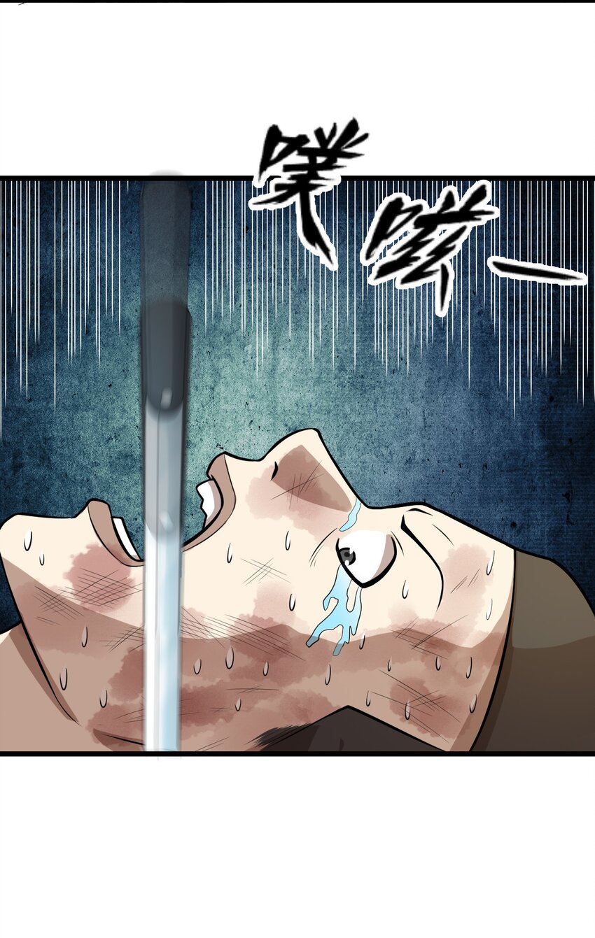 44 该死的沙皮-第44话