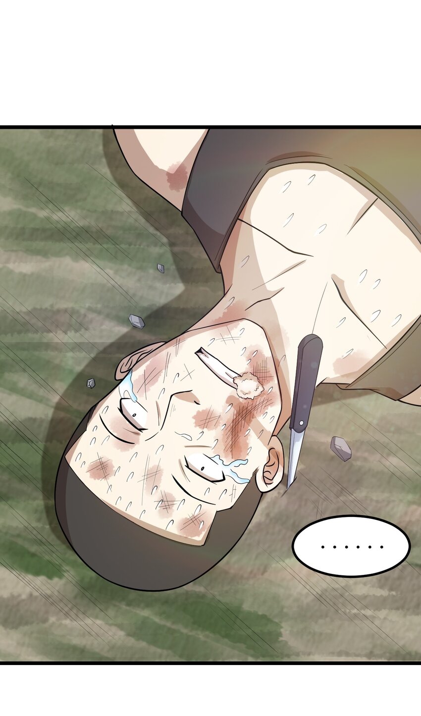 44 该死的沙皮-第44话
