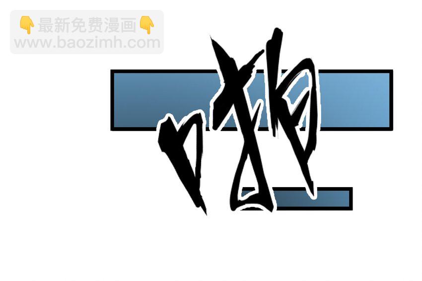 44 该死的沙皮-第44话