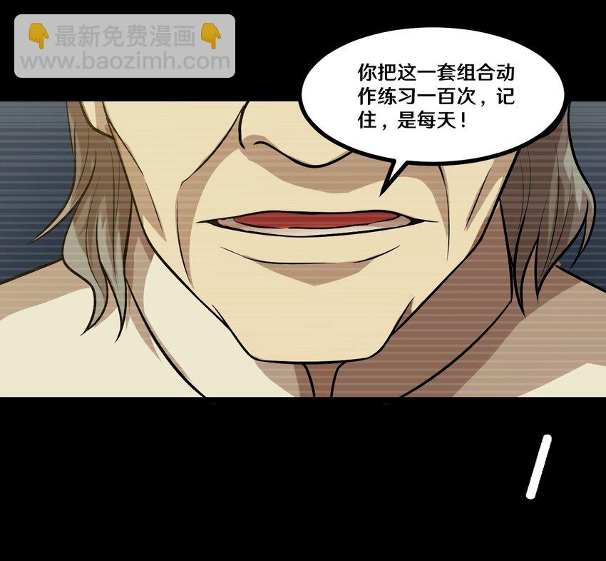 44 该死的沙皮-第44话