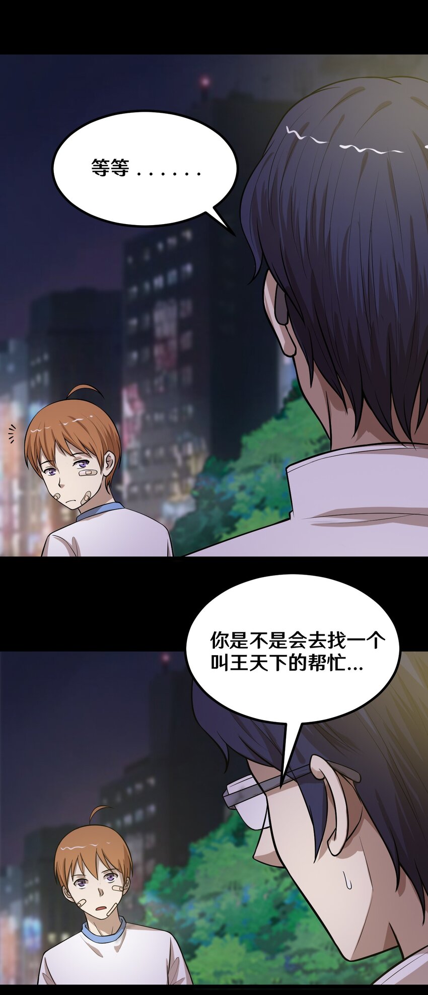 46 王天下，你可得小心了！-第46话