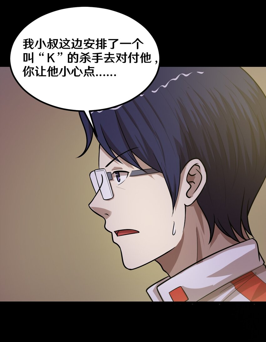 46 王天下，你可得小心了！-第46话