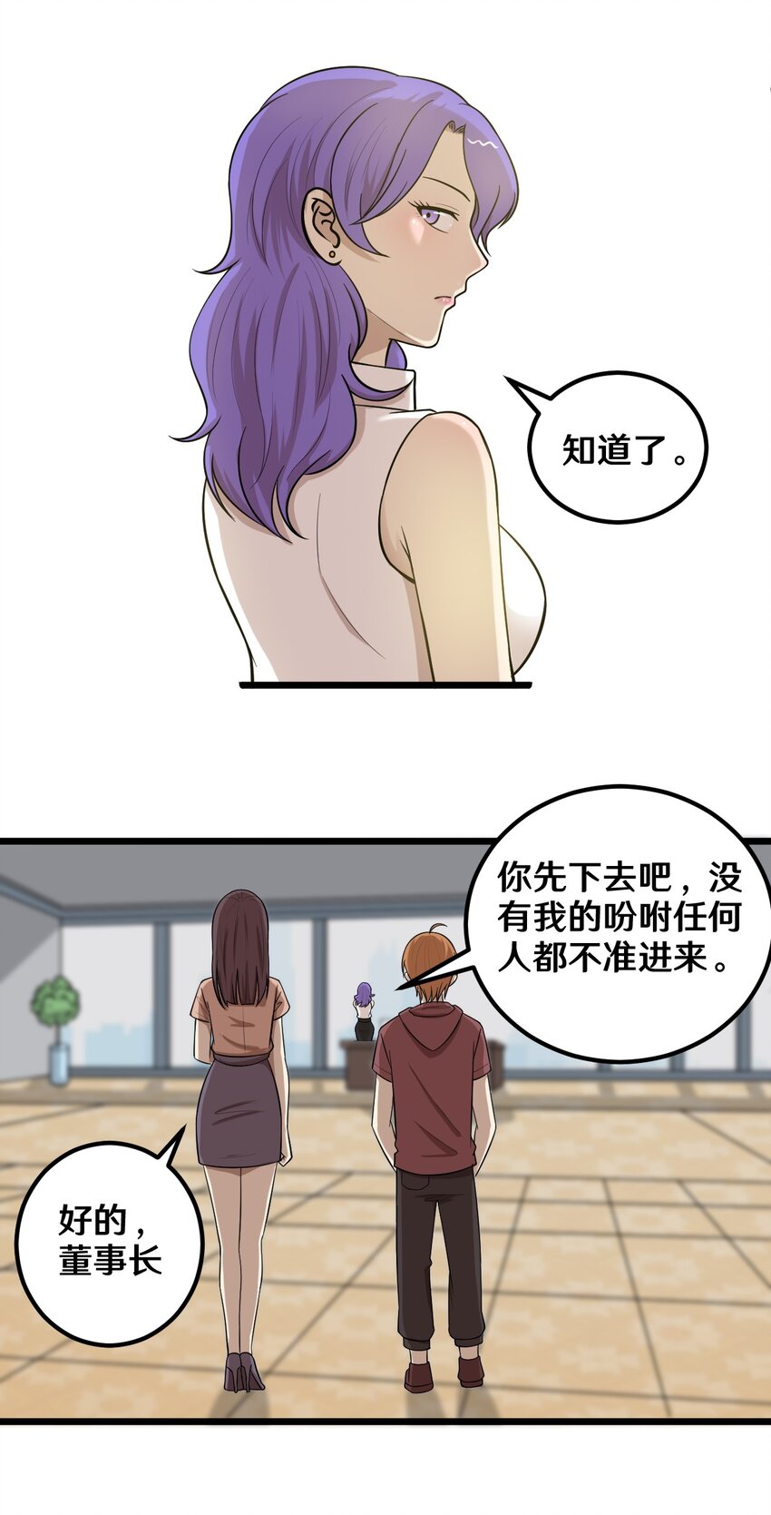 46 王天下，你可得小心了！-第46话