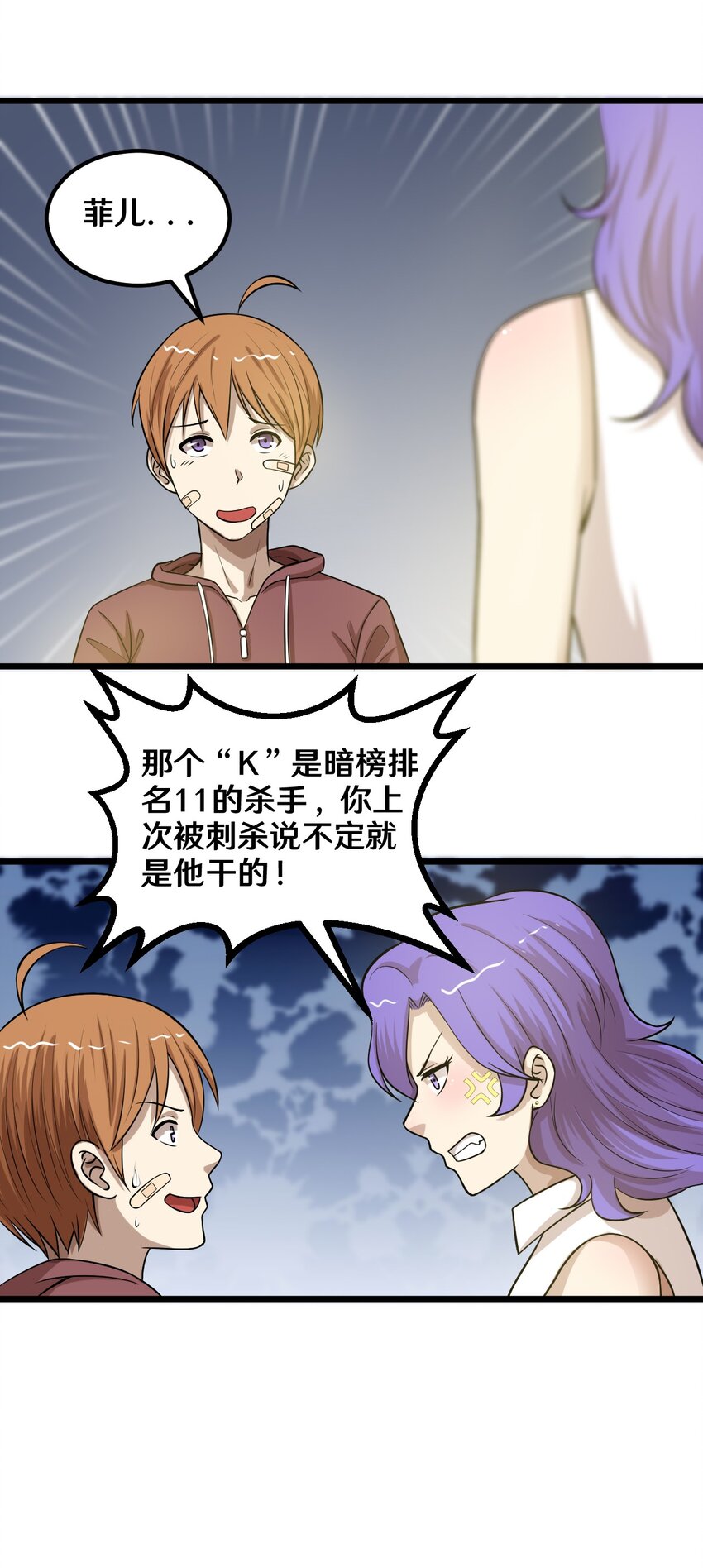 46 王天下，你可得小心了！-第46话