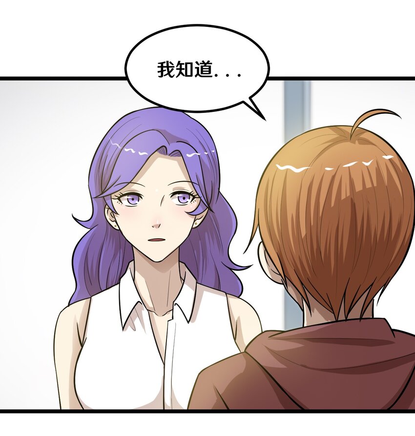 46 王天下，你可得小心了！-第46话